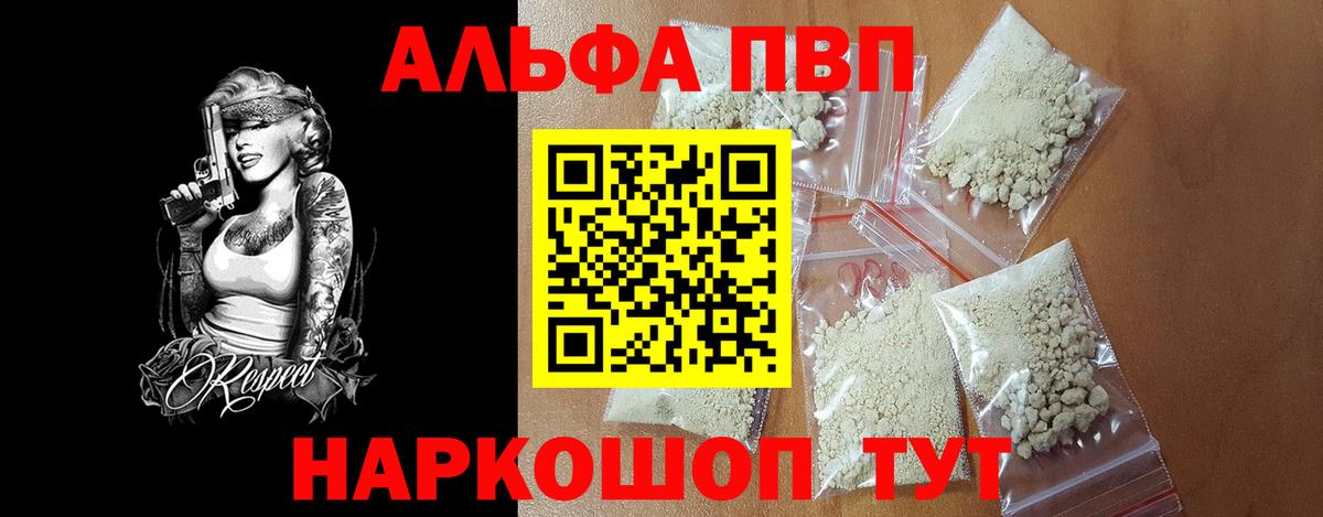 Alpha PVP Crystall  Вход с VPN  Alpha PVP  Альфа ПВП мука  Гусев 