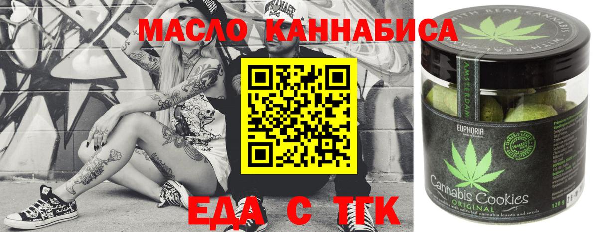 Гусев  Cannafood конопля  Вход с VPN 