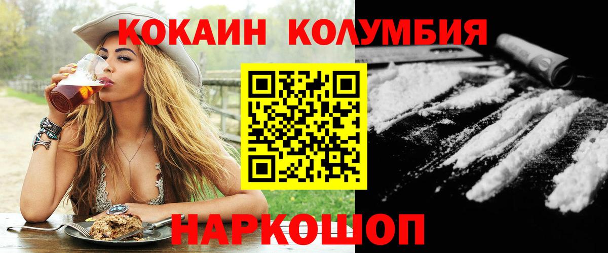 КОКАИН Колумбийский Гусев