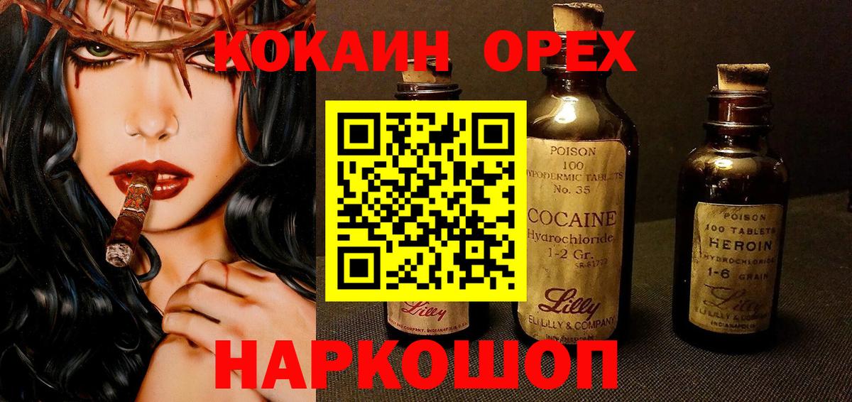 COCAIN  Вход с VPN  Гусев  КОКАИН Эквадор  Кокаин VHQ 