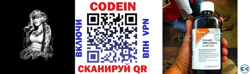 Codein Purple Drank гидра вход Гусев купить наркотик