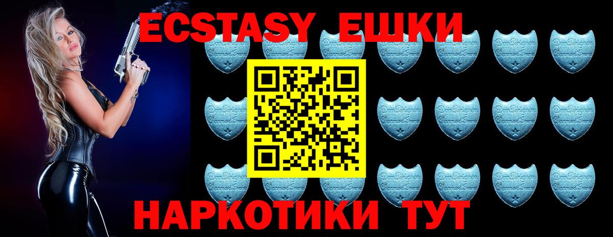 Экстази  Вход с VPN  Гусев  МЕГА вход  площадка как зайти  ЭКСТАЗИ Philipp Plein 
