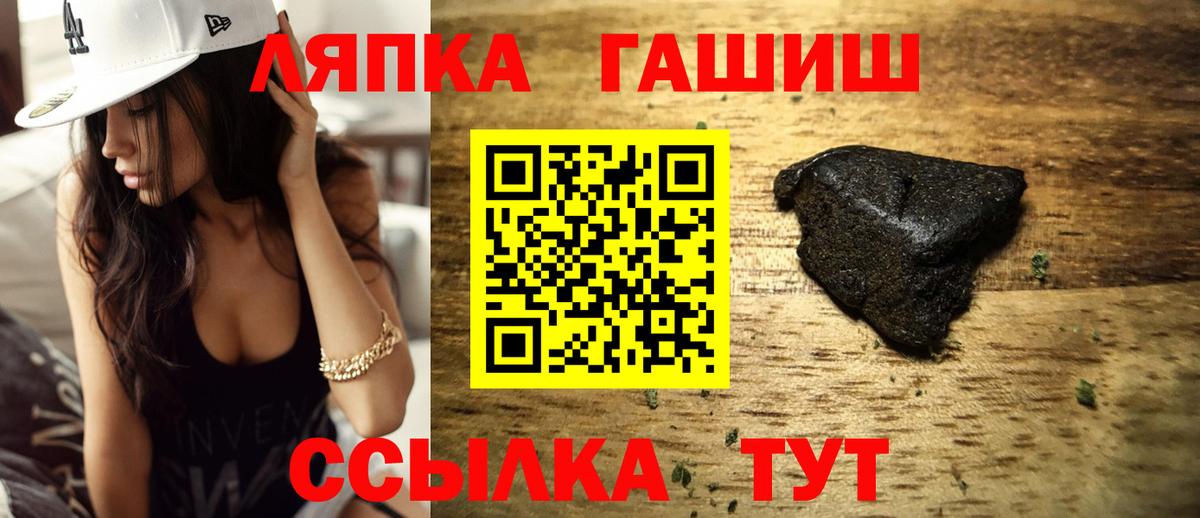 ГАШИШ хэш  Вход с VPN  ГАШИШ  ГАШ Изолятор  Гусев 