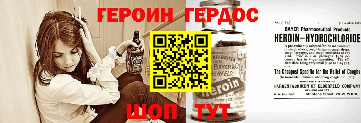 Героин  ГЕРОИН Афган  Вход с VPN  Гусев 