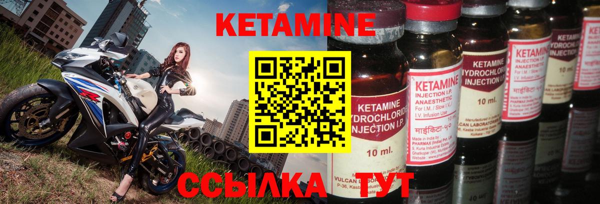 Кетамин VHQ Гусев