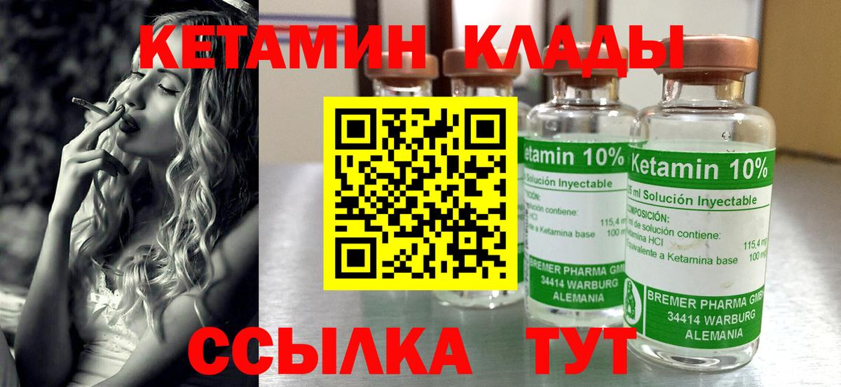 Кетамин VHQ  Вход с VPN  Кетамин VHQ  Гусев 