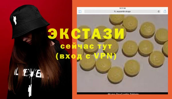 экстази Верея