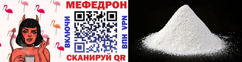 Мефедрон мука Гусев