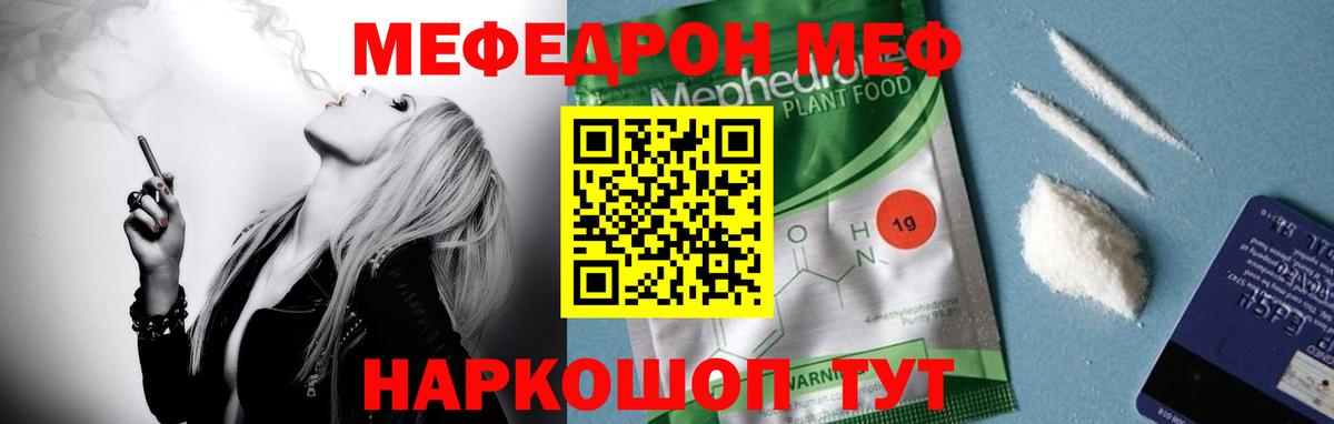Гусев  МЕФ  Вход с VPN  где можно купить   Мефедрон  МЕФ мука 