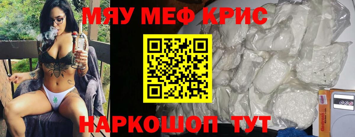 Мефедрон мука Гусев