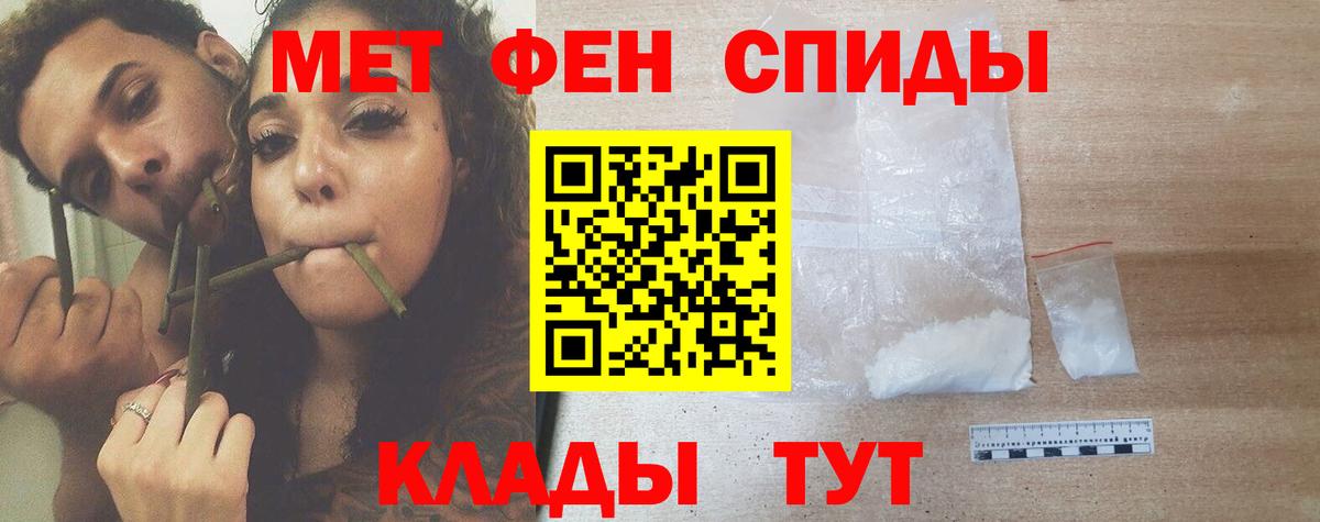 Метамфетамин  Вход с VPN  Первитин Methamphetamine  Гусев  Первитин Methamphetamine 