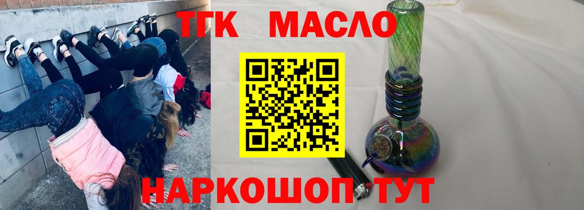 ТГК жижа  Вход с VPN  Гусев  Дистиллят ТГК вейп с тгк 