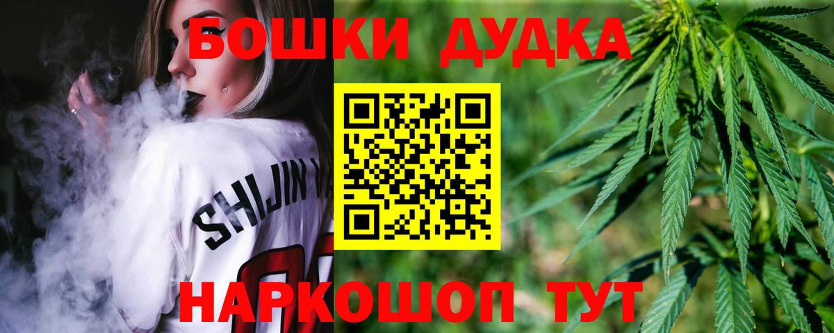Бошки марихуана THC 21%  Вход с VPN  Гусев  Бошки Шишки VHQ  Конопля White Widow 